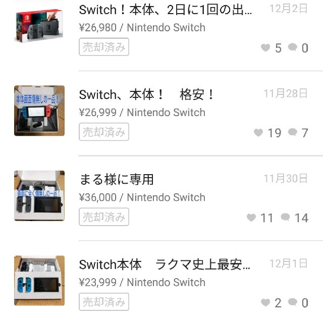 Nintendo Switch(ニンテンドースイッチ)のSwitch美品！格安！5%分割引記念！ エンタメ/ホビーのゲームソフト/ゲーム機本体(家庭用ゲーム機本体)の商品写真