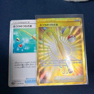 【即日発送】ソード　& シールド　ポケカ　ふつうのつりざお　UR(シングルカード)