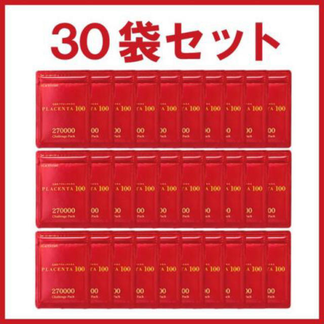 保存方法プラセンタ100  チャレンジパック30袋