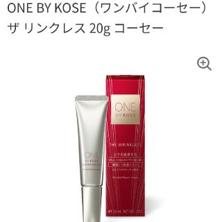 コーセー(KOSE)の12月7日限定値下げ！８日に戻します。ワンバイコーセーザ　リンクレス(アイケア/アイクリーム)