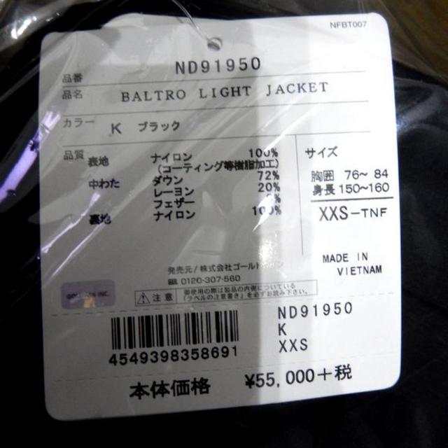 19FW ブラック XXS バルトロライトジャケット ND91950 国内正規品