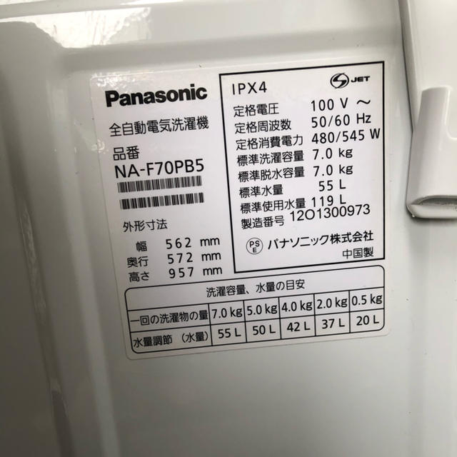 Panasonic(パナソニック)のPanasonic 全自動洗濯機 　NA-F70PB5      7.0kg  スマホ/家電/カメラの生活家電(洗濯機)の商品写真