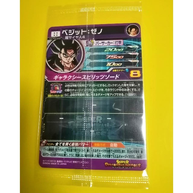 好評 ドラゴンボール 専用 新品未開封 ドラゴンボールヒーローズ Um10 Sec4ベジット ゼノの通販 By リボン 好評豊富な Www Stayinfront Com