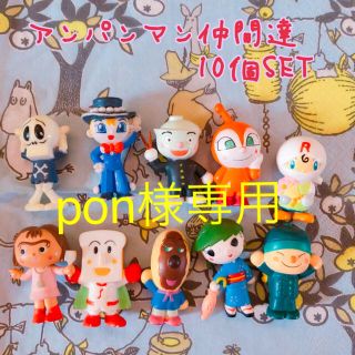 アンパンマン(アンパンマン)の☆アンパンマン仲間フィギュアSET☆(キャラクターグッズ)