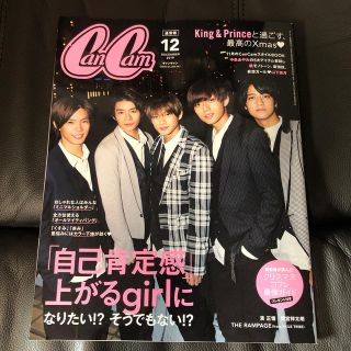 ショウガクカン(小学館)のCanCam 12月号　通常版(ファッション)