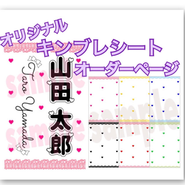 限定製作】 キンブレシート - その他 - sutevalle.org