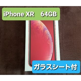 アイフォーン(iPhone)のたぼさま専用　iPhone xr　64GB　レッド　SIMフリー　(スマートフォン本体)