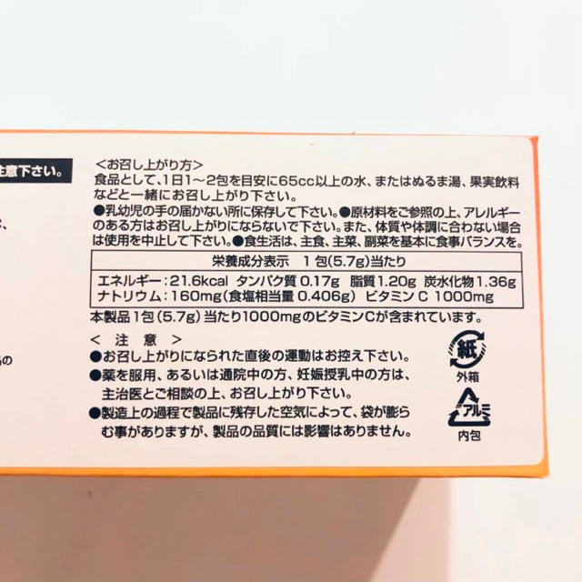 リポスフェリック ビタミンC  1箱 30袋 (リプライセル)  食品/飲料/酒の健康食品(ビタミン)の商品写真