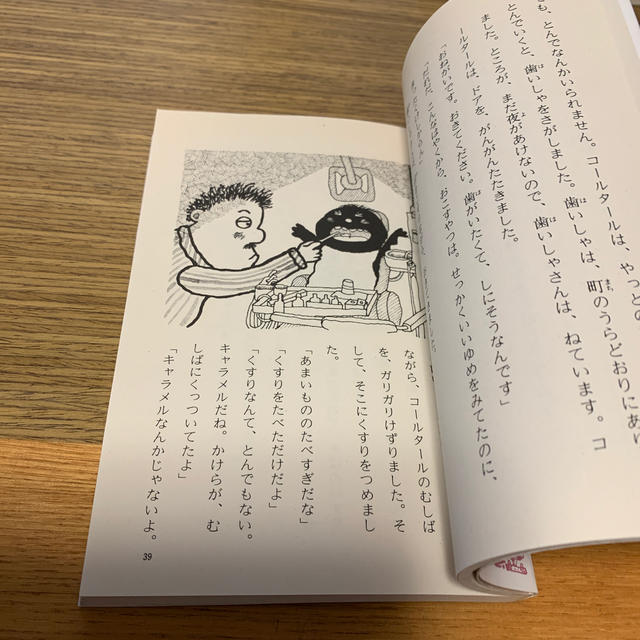 よわむしおばけ　　わたなべめぐみ エンタメ/ホビーの本(絵本/児童書)の商品写真