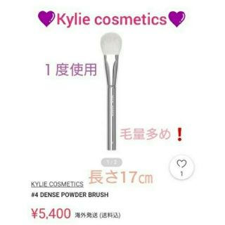 カイリーコスメティックス(Kylie Cosmetics)の1度使用◆Kylie★ブラシ【4】(その他)