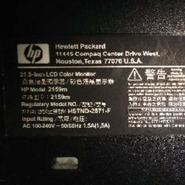 [動作品] HP 2159M /21型ワイド液晶モニタ