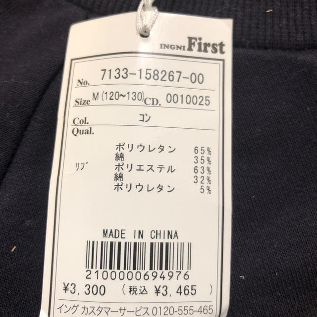 INGNI First(イングファースト)のINGNI First トレーナー 120~130 新品 キッズ/ベビー/マタニティのキッズ服女の子用(90cm~)(Tシャツ/カットソー)の商品写真