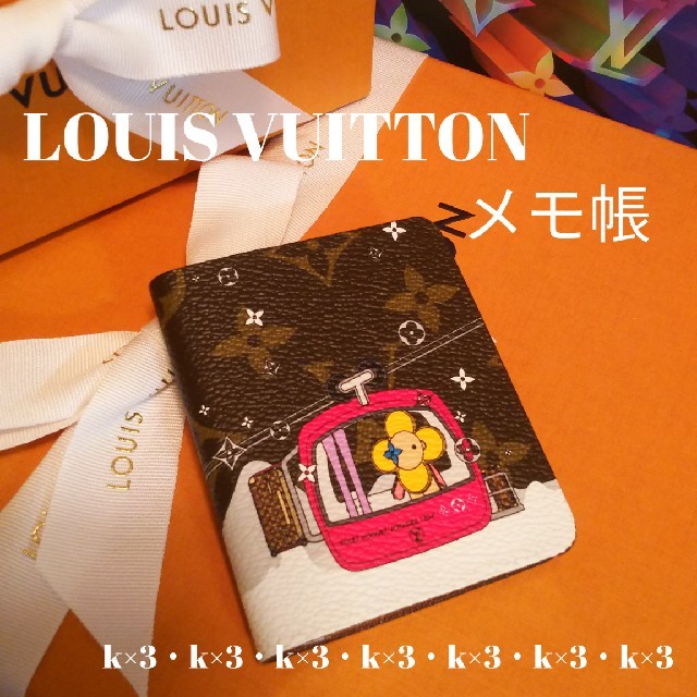 LOUIS VUITTON(ルイヴィトン)のLOUIS VUITTON メモ帳/ミニカルネ レディースのファッション小物(その他)の商品写真