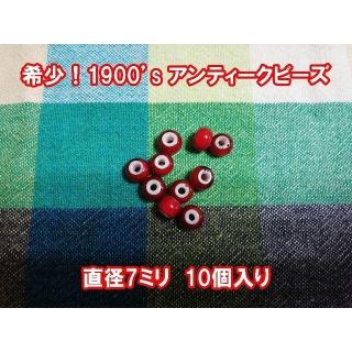 ゴローズ(goro's)の1900年代アンティークホワイトハートビーズ赤　10個(ブレスレット)