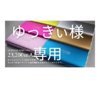 パナソニック(Panasonic)の【1個】【最終値引】モバイルバッテリ 20000mAh(バッテリー/充電器)