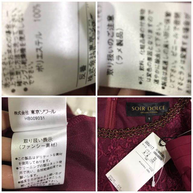 SOIR(ソワール)のご専用❣️ 希少新品タグ付け東京ソワール最高級ラメ入りレース☆ワンピース レディースのワンピース(ひざ丈ワンピース)の商品写真