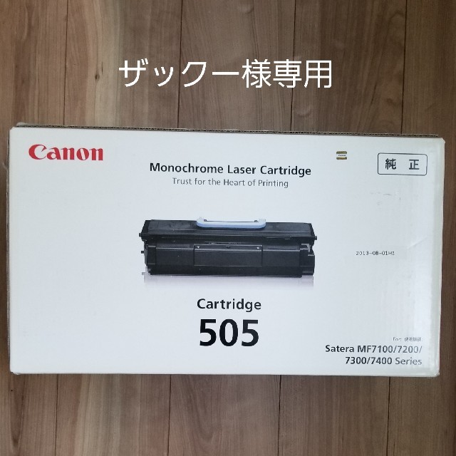 HOT即納 Canon プリンタートナーカートリッジ 105日本型番505 AMEFb-m93406669523 