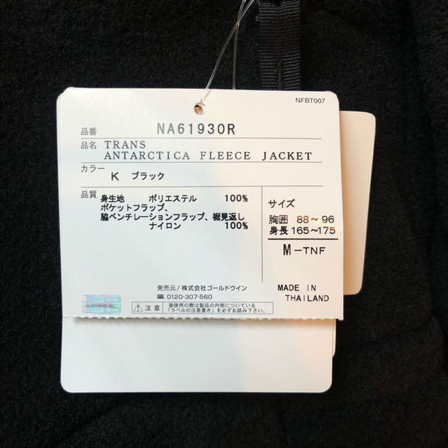 THE NORTH FACE(ザノースフェイス)のノースフェイス　トランスアンタークティカ　フリース メンズのジャケット/アウター(マウンテンパーカー)の商品写真