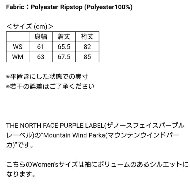 THE NORTH FACE(ザノースフェイス)の【sorayuki 様】THE NORTH FACE PURPLE LABEL レディースのジャケット/アウター(ナイロンジャケット)の商品写真