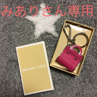 マイケルコース(Michael Kors)のMICHAEL KORS マイケルコース チャーム バッグ型 ピンク 【未使用】(バッグチャーム)