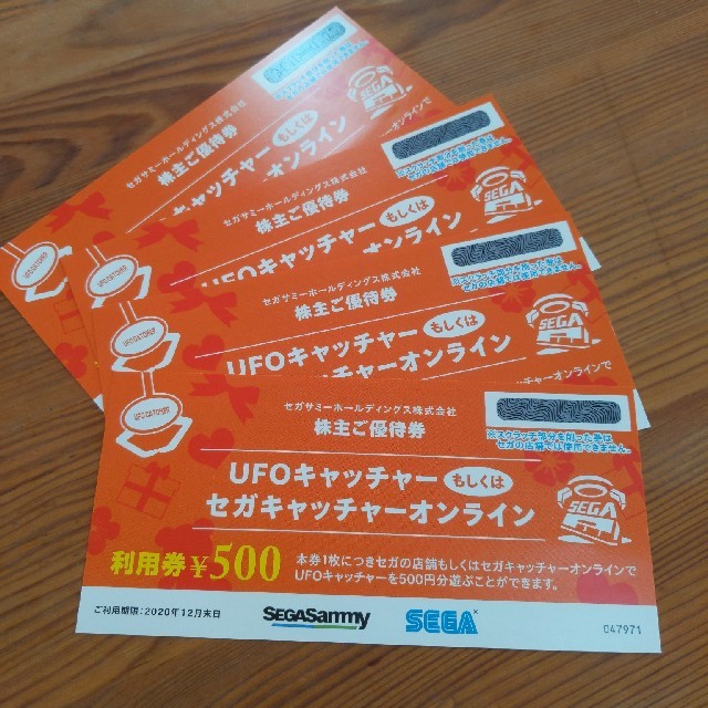 セガ　UFOキャッチャー利用券 チケットの優待券/割引券(その他)の商品写真