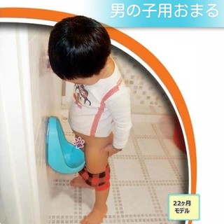 男の子用おまる ブルー おまる トイレトレーニング オムツ外し練習 小便器   (ベビーおまる)