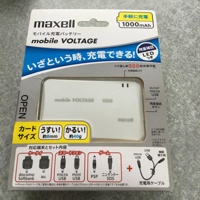 maxell(マクセル)のmaxellモバイル充電バッテリー スマホ/家電/カメラのスマートフォン/携帯電話(バッテリー/充電器)の商品写真