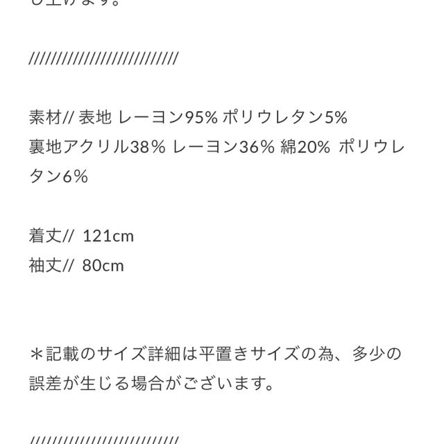 nuebyas ボンディングコート 黒