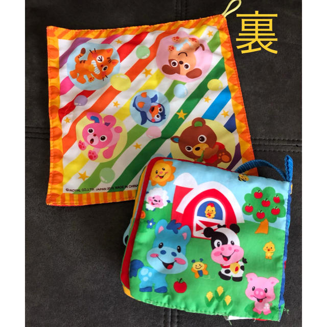 フィッシャープライス布絵本&トイローヤル ガシャガシャ キッズ/ベビー/マタニティのおもちゃ(知育玩具)の商品写真