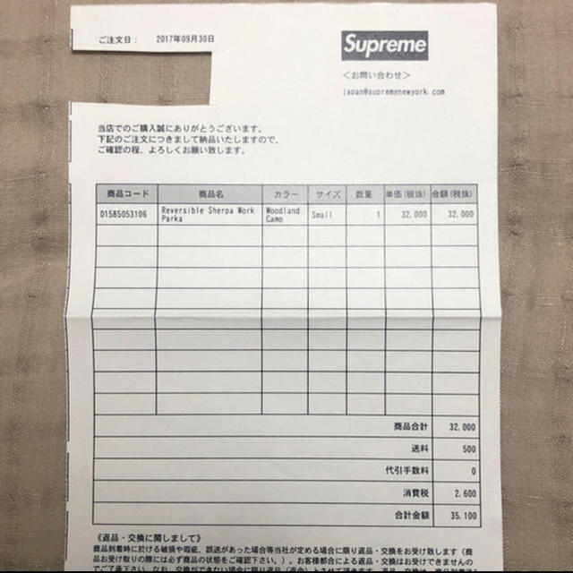 Supreme(シュプリーム)のsupreme Reversible Sherpa Work Parka   メンズのジャケット/アウター(ブルゾン)の商品写真