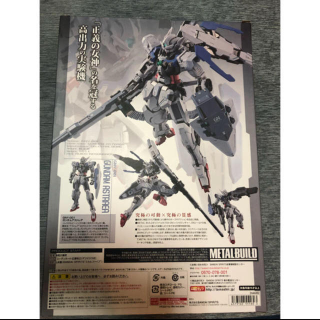 BANDAI(バンダイ)のMETAL BUILD ガンダムアストレア＋プロトGNハイメガランチャー エンタメ/ホビーのおもちゃ/ぬいぐるみ(模型/プラモデル)の商品写真