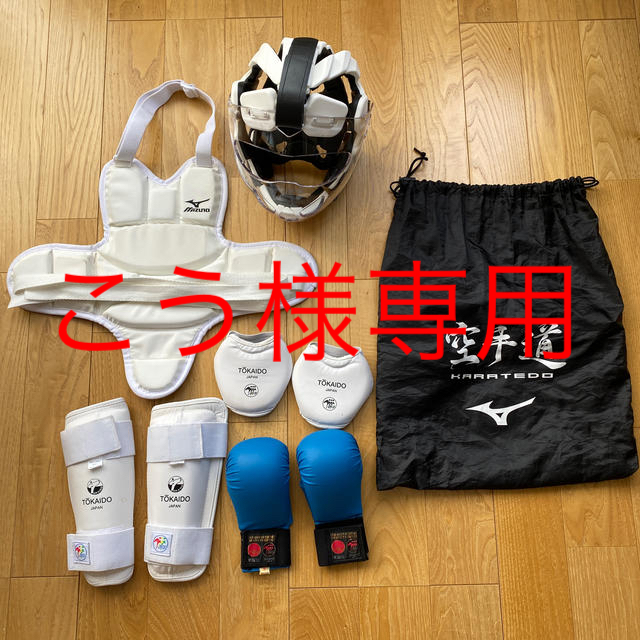 MIZUNO(ミズノ)の空手　メンホー　胴当て　拳サポーター　その他　一式セット スポーツ/アウトドアのスポーツ/アウトドア その他(相撲/武道)の商品写真