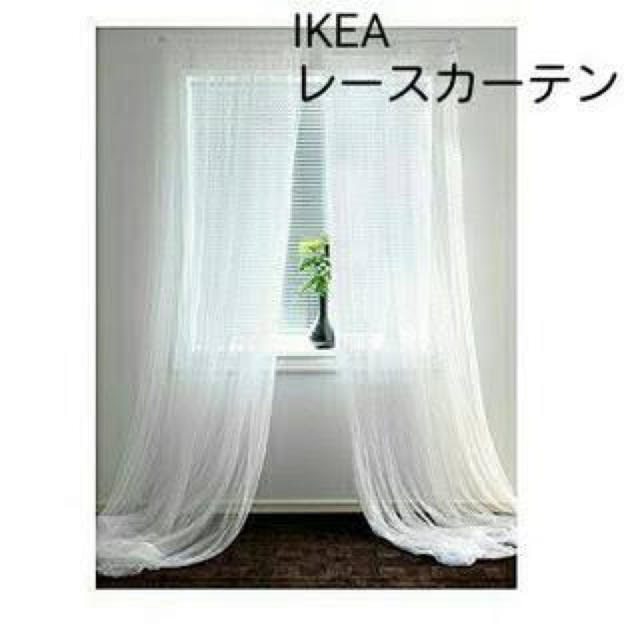 IKEA(イケア)のIKE A LILL リル レースカーテン インテリア/住まい/日用品のカーテン/ブラインド(カーテン)の商品写真