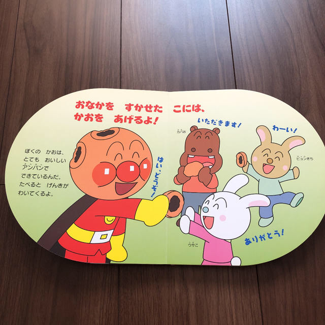 ロンさま専用品】ぼく、アンパンマン!☆ミッキーののりものだいすき【2冊セット】の通販 by みみこ ぼく、アンパンマン! だいすきアンパマン 2冊セット