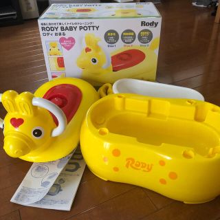 レディー(Rady)のRody  Baby Potty ロディ おまる(ベビーおまる)