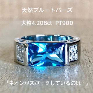 タサキ(TASAKI)の『葵様専用です』天然ブルートパーズ ダイヤ リング 4.208ct PT900(リング(指輪))