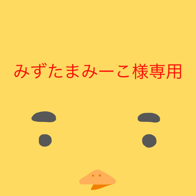 割引商品通販 みずたまみーこ様専用 パジャマ - LITTLEHEROESDENTISTRY