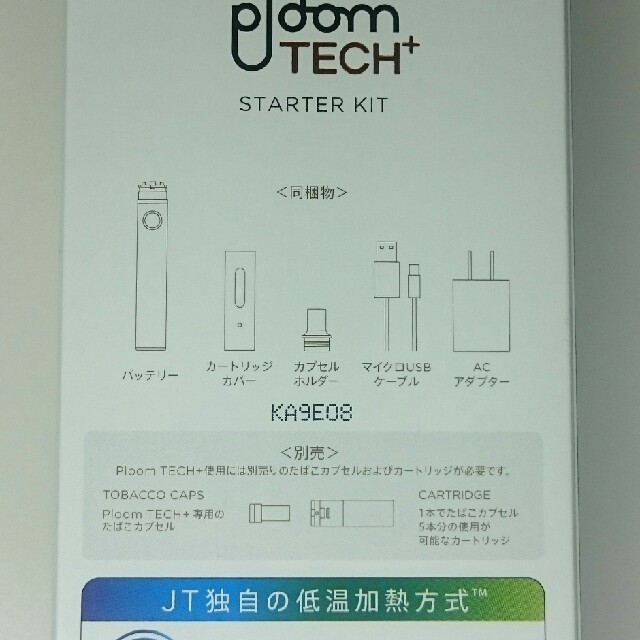 PloomTECH(プルームテック)のプルームテックプラス メンズのファッション小物(タバコグッズ)の商品写真