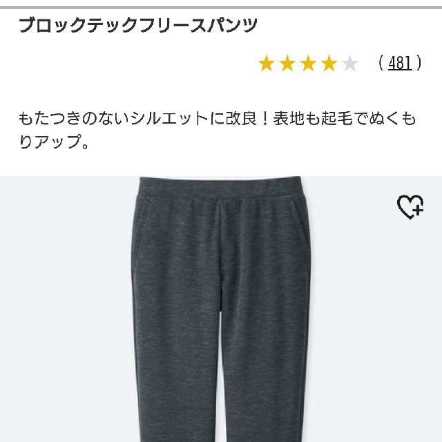 UNIQLO(ユニクロ)のUNIQLO スエット メンズのパンツ(その他)の商品写真