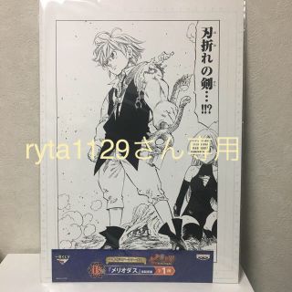 【非売品】七つの大罪 5～9巻連動購入特典：複製原画セット