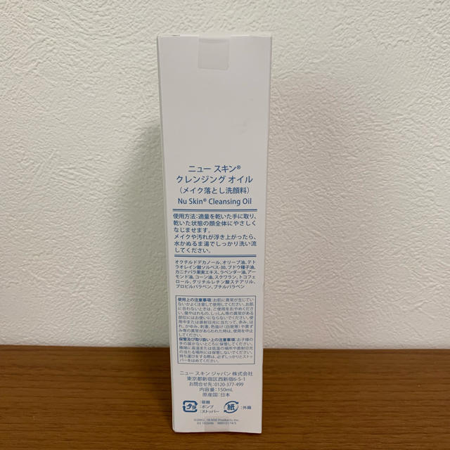 ★新品！未開封！NU SKIN ニュースキン クレンジングオイル！★ コスメ/美容のスキンケア/基礎化粧品(クレンジング/メイク落とし)の商品写真