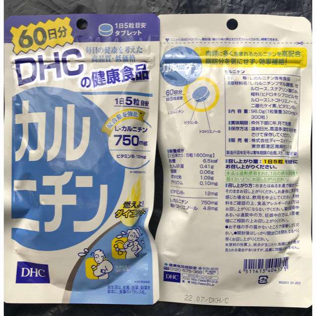 DHC(ディーエイチシー)のDHC カルニチン 60日分 ×3袋 食品/飲料/酒の健康食品(その他)の商品写真