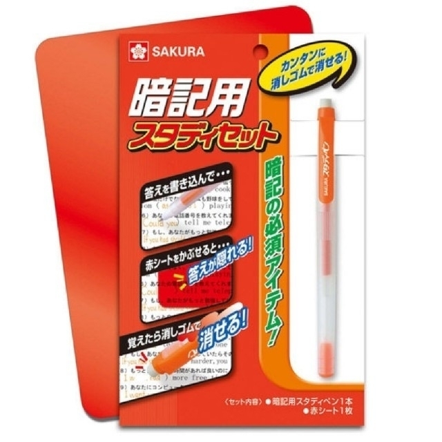 サクラクレパス(サクラクレパス)のサクラクレパス　暗記用スタディセット インテリア/住まい/日用品の文房具(ペン/マーカー)の商品写真