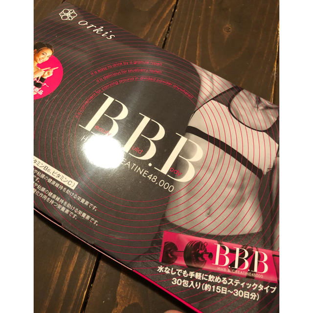 BBB コスメ/美容のダイエット(ダイエット食品)の商品写真