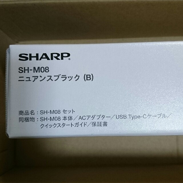 SHARP AQUOS sense2 SH-M08 ニュアンス ブラック