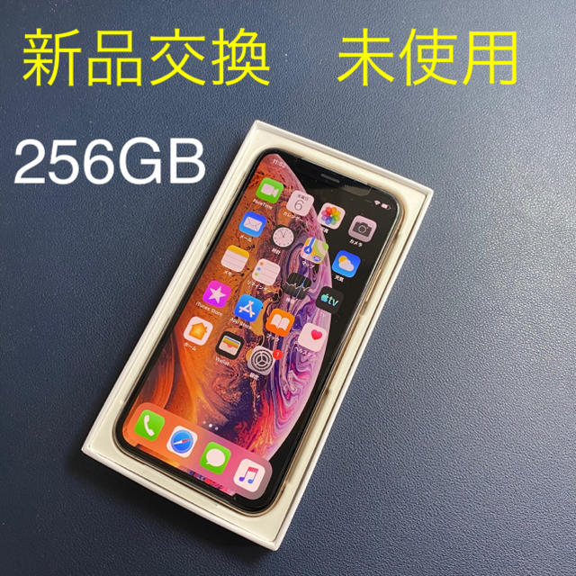 iPhone - 「未使用」iPhone XS 256GBSIMフリー　AppleCareで交換