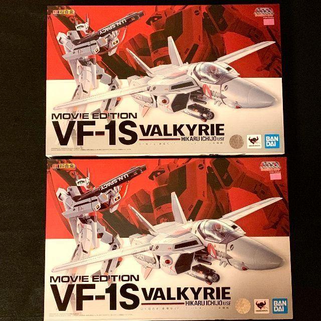 ２体セット DX超合金 劇場版 VF-1S バルキリー 一条輝機 マクロス　★