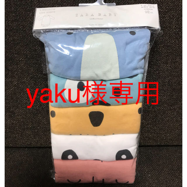 ZARA KIDS(ザラキッズ)の【yaku様専用】 キッズ/ベビー/マタニティのキッズ服男の子用(90cm~)(その他)の商品写真