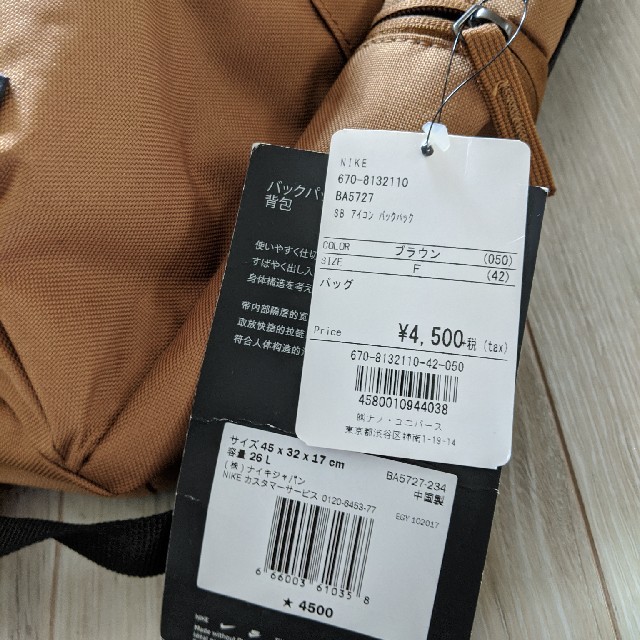 NIKE(ナイキ)のNIKE　新品　リュック　26L レディースのバッグ(リュック/バックパック)の商品写真