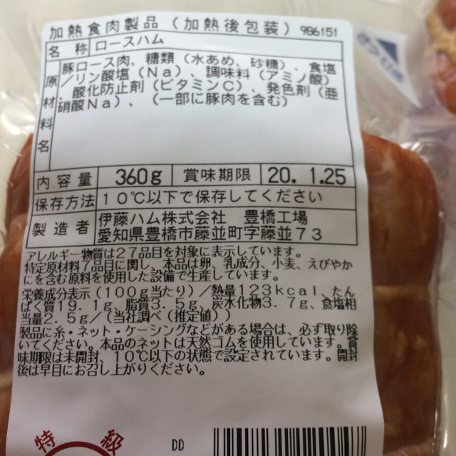 伊藤ハム(イトウハム)の伊藤ハム 食品/飲料/酒の食品(その他)の商品写真